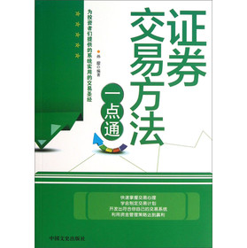 证券交易方法一点通 下载