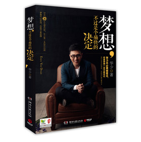 梦想，不过是个痛快的决定 下载
