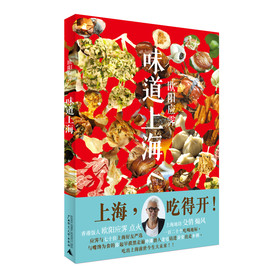 味道上海 下载