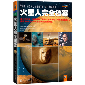 火星人完全档案 下载