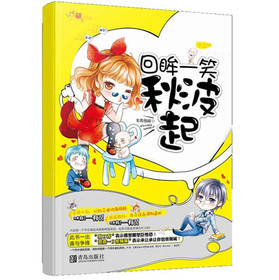 回眸一笑秋波起 下载