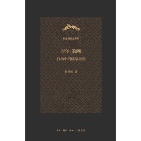 青年王阳明（1472—1509） 下载