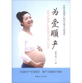 为爱顺产 下载