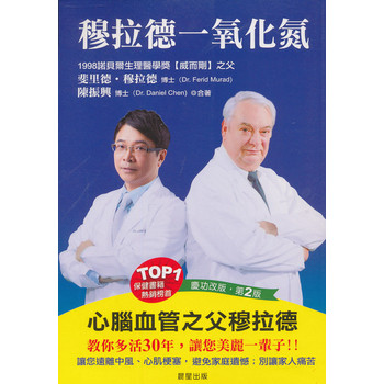 穆拉德一氧化氮 下载