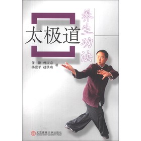 太极道养生功法 下载