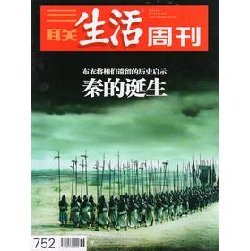三联生活周刊（2013年第36期） 下载