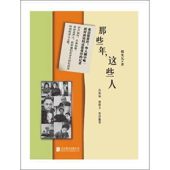那些年，这些人 下载