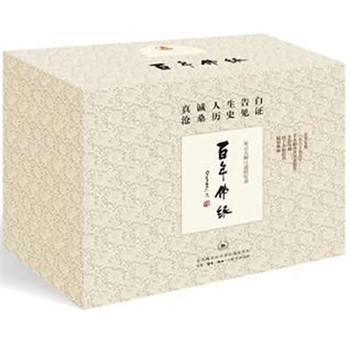 百年佛缘 下载