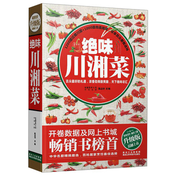 绝味川湘菜 下载