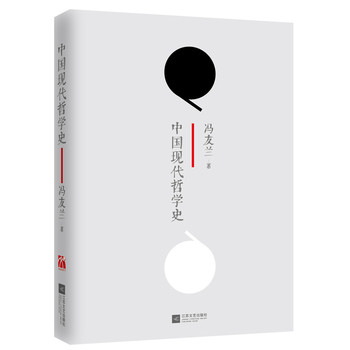 中国现代哲学史 下载
