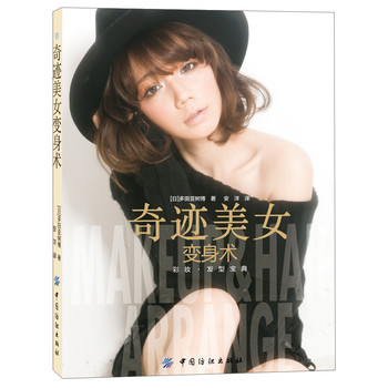 奇迹美女变身术 下载