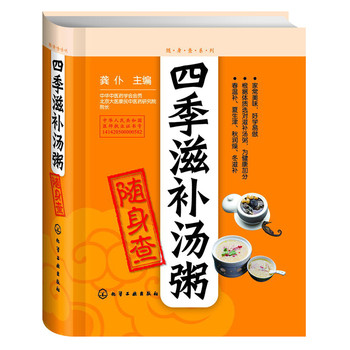 随身查系列：四季滋补汤粥随身查 下载