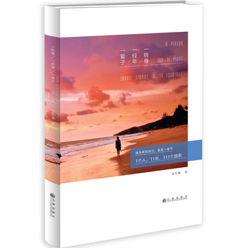 一转身·一经年·一辈子 下载