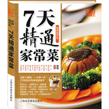 中国好味道：越做越好吃·7天精通家常菜 下载
