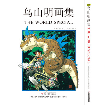 鸟山明画集 下载