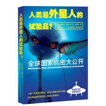 人类是外星人的试验品？ 下载