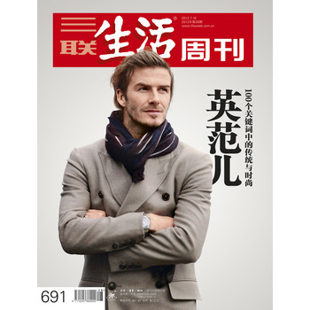 三联生活周刊（2012年第28期）（2013加印版） 下载