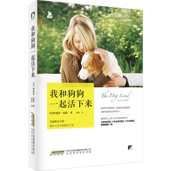 我和狗狗一起活下来 下载