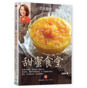 贝太厨房：甜蜜食堂 下载