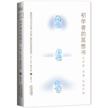 初学者的冥想书 下载