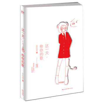 这一天，给你的歌 下载