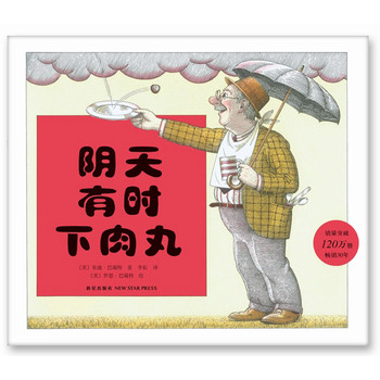 阴天有时下肉丸（2014年版） 下载