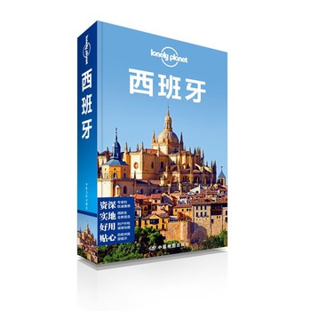 孤独星球Lonely Planet旅行指南系列：西班牙（2013年全新版） 下载