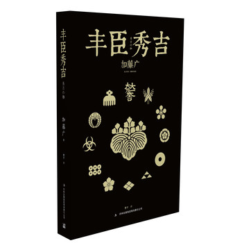 丰臣秀吉 下载