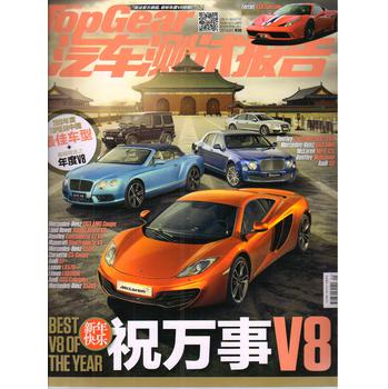 汽车测试报告（2014年1月号） 下载