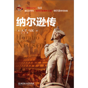 纳尔逊传 下载