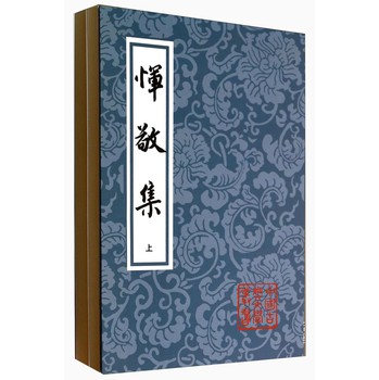 中国古典文学丛书：恽敬集（套装共2册） 下载