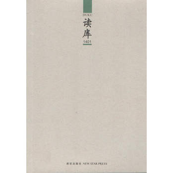读库（1401） 下载