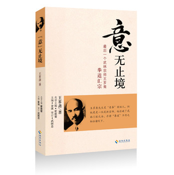 意无止境 下载