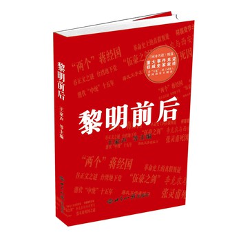 黎明前后 下载