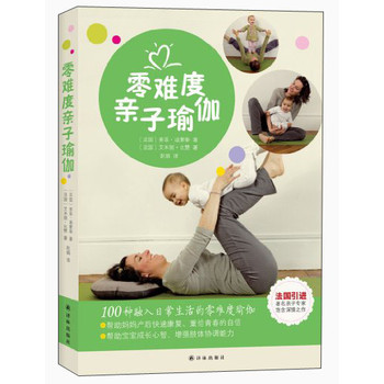 零难度亲子瑜伽 下载