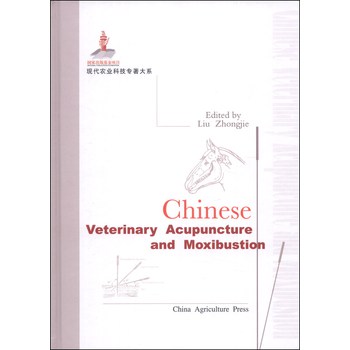现代农业科技专著大系·国家出版基金项目：兽医针灸学（英文版） 下载