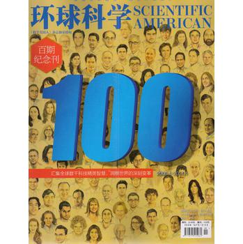 环球科学（2014年4月号） 下载