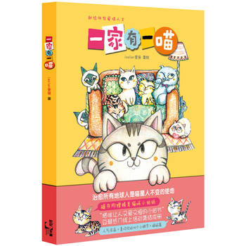 一家有一喵 下载