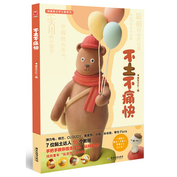 不土不痛快 下载