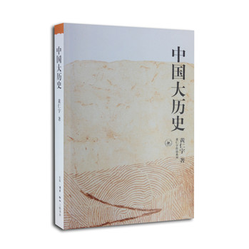 中国大历史 下载