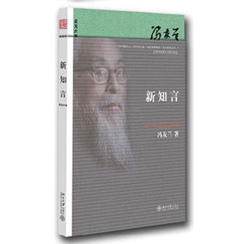 新知言 下载