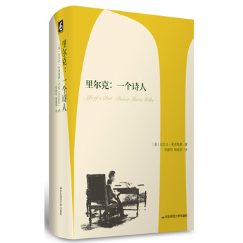 里尔克：一个诗人 下载