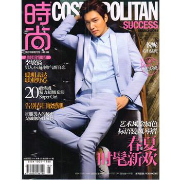 时尚cosmopolitan2014年3月号（一期双刊内容增量售价不变）（随刊附赠王珞丹恋爱冲绳别册） 下载