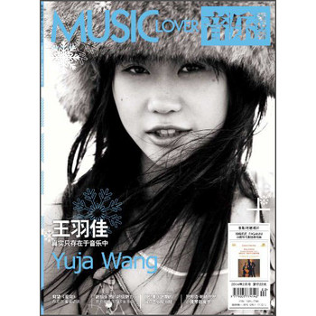音乐爱好者(2014年2月号 附光盘) 下载