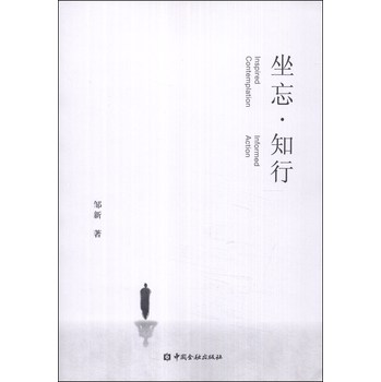 坐忘·知行 下载