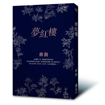 夢紅樓 下载