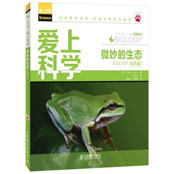 爱上科学：微妙的生态（双语版） 下载