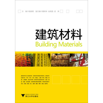 建筑材料 下载