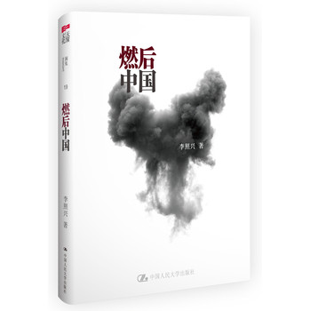 燃后中国 下载