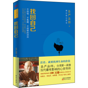 找回自己 下载
